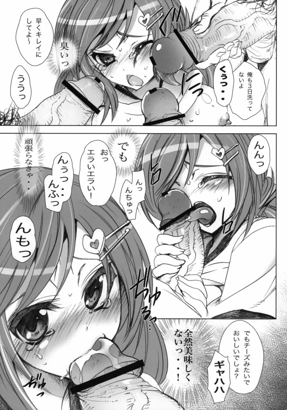 (C76) [乙女気分 (三色網戸。)] 学校で性春！ -後輩も一緒- 2 Page.14