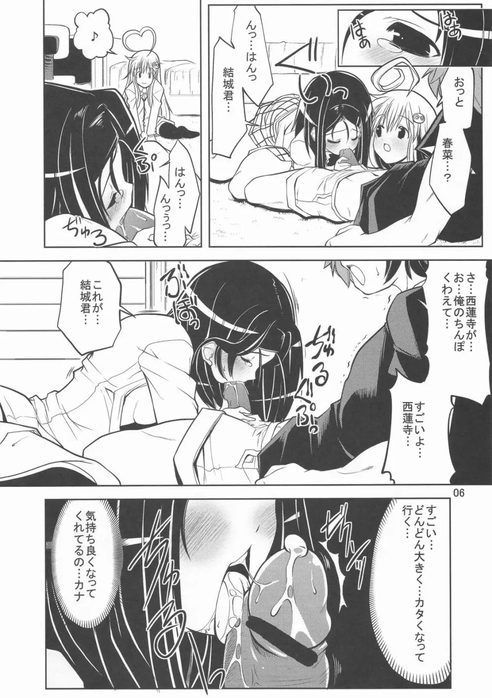 (C72) [Zた袋猫はうす (魚肉ん)] TO-LOVE-L2!! (To LOVEる -とらぶる-) Page.9