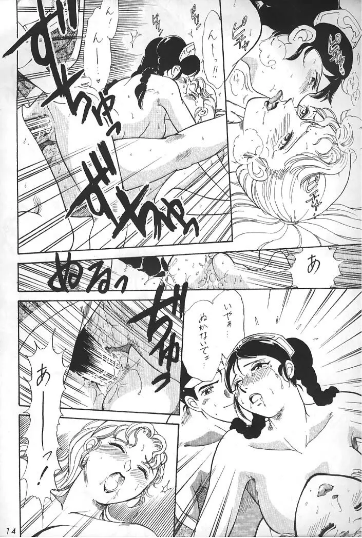 Virtua Fighter Hentai Doujinshi Page.11