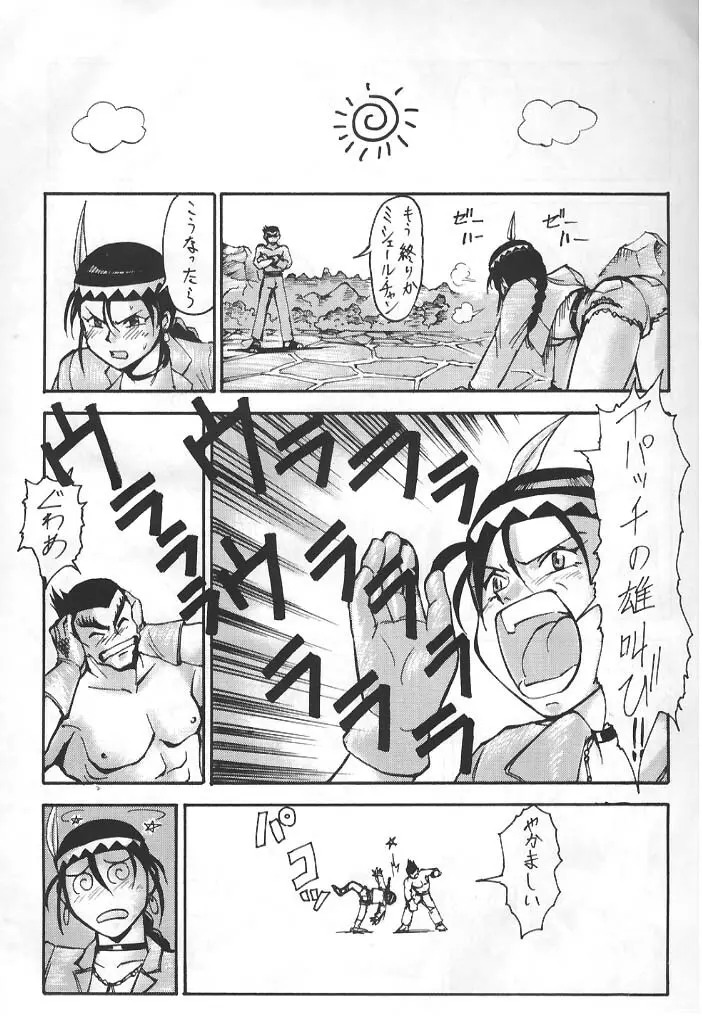 Virtua Fighter Hentai Doujinshi Page.18