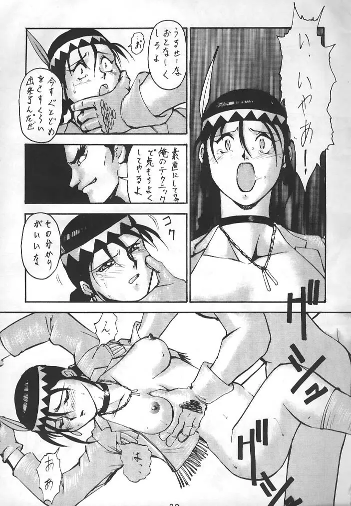 Virtua Fighter Hentai Doujinshi Page.20