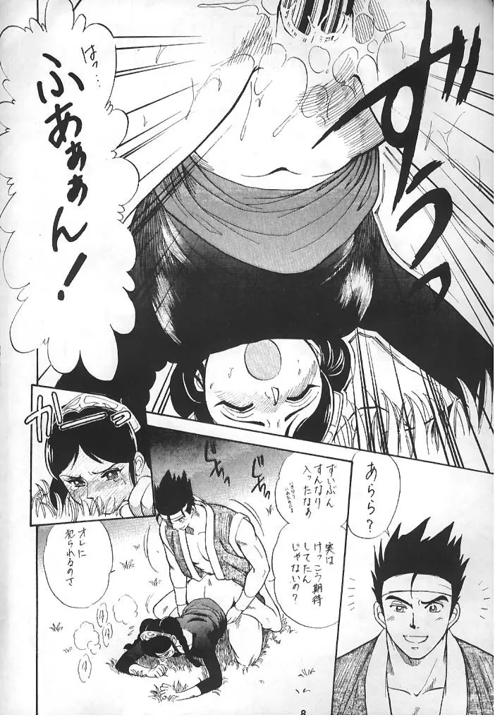 Virtua Fighter Hentai Doujinshi Page.4