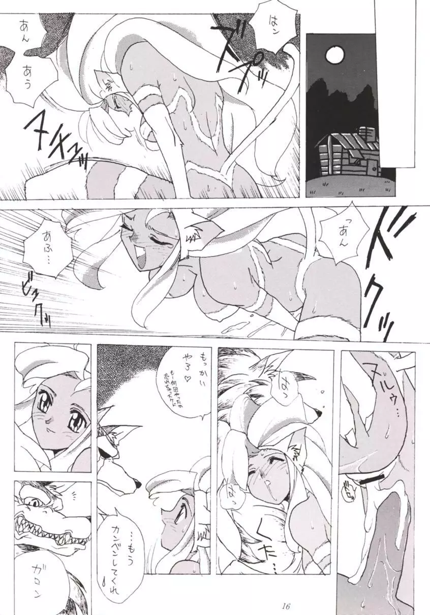 七人のNan・Demo-R Page.15