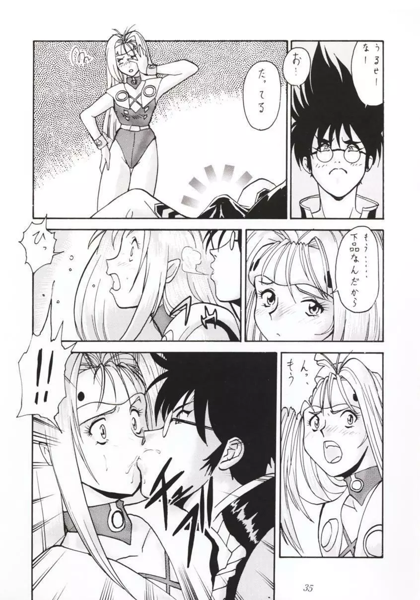 七人のNan・Demo-R Page.34