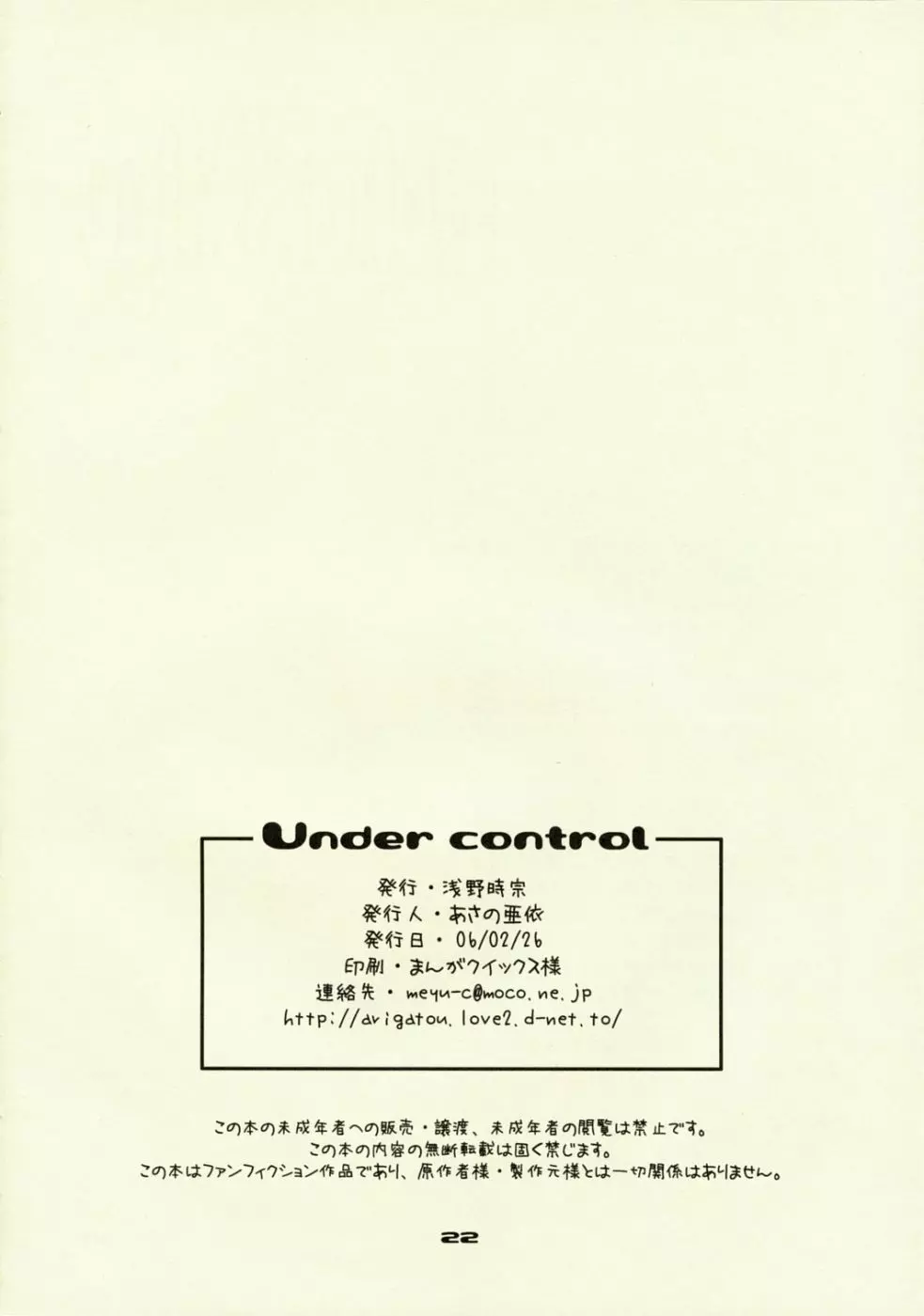 Under Control Page.21