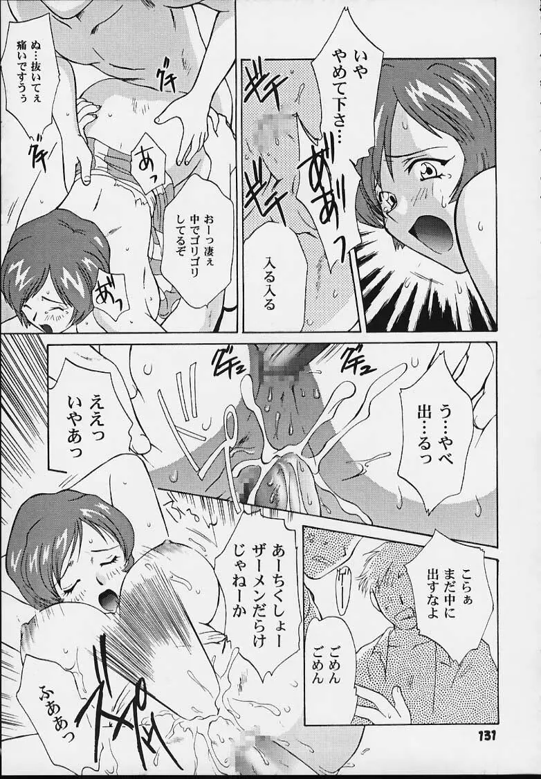 Nan・Demo-R 血風録 Page.125