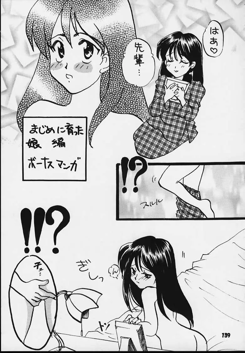 Nan・Demo-R 血風録 Page.133