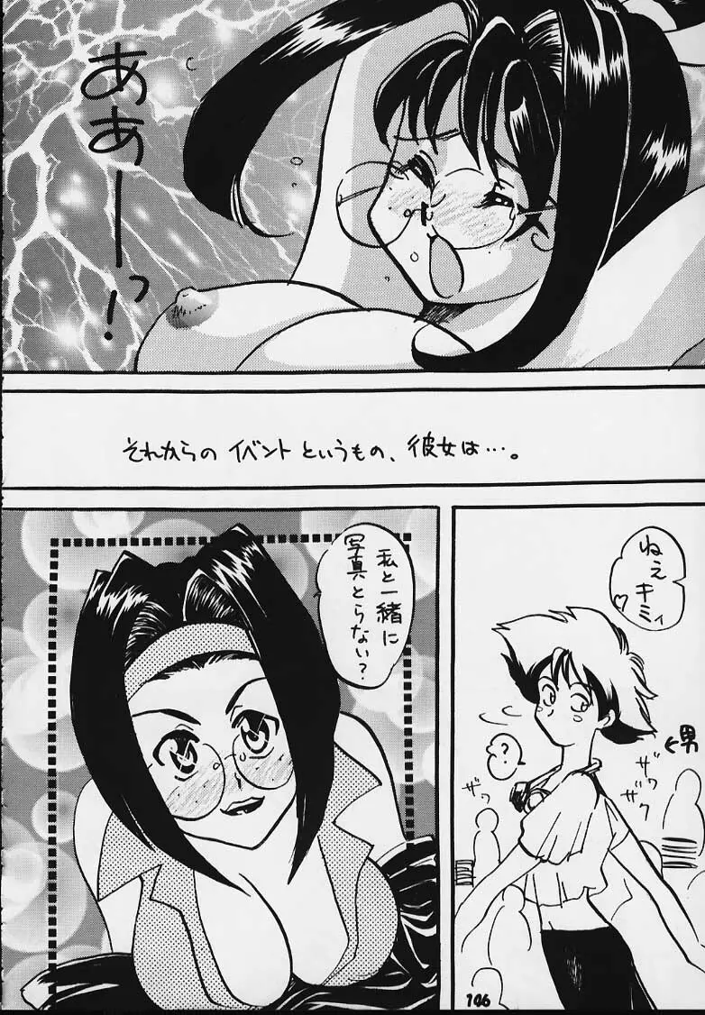 Nan・Demo-R 血風録 Page.140