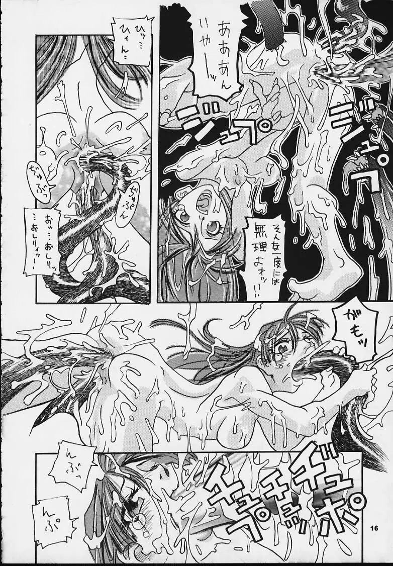 Nan・Demo-R 血風録 Page.15
