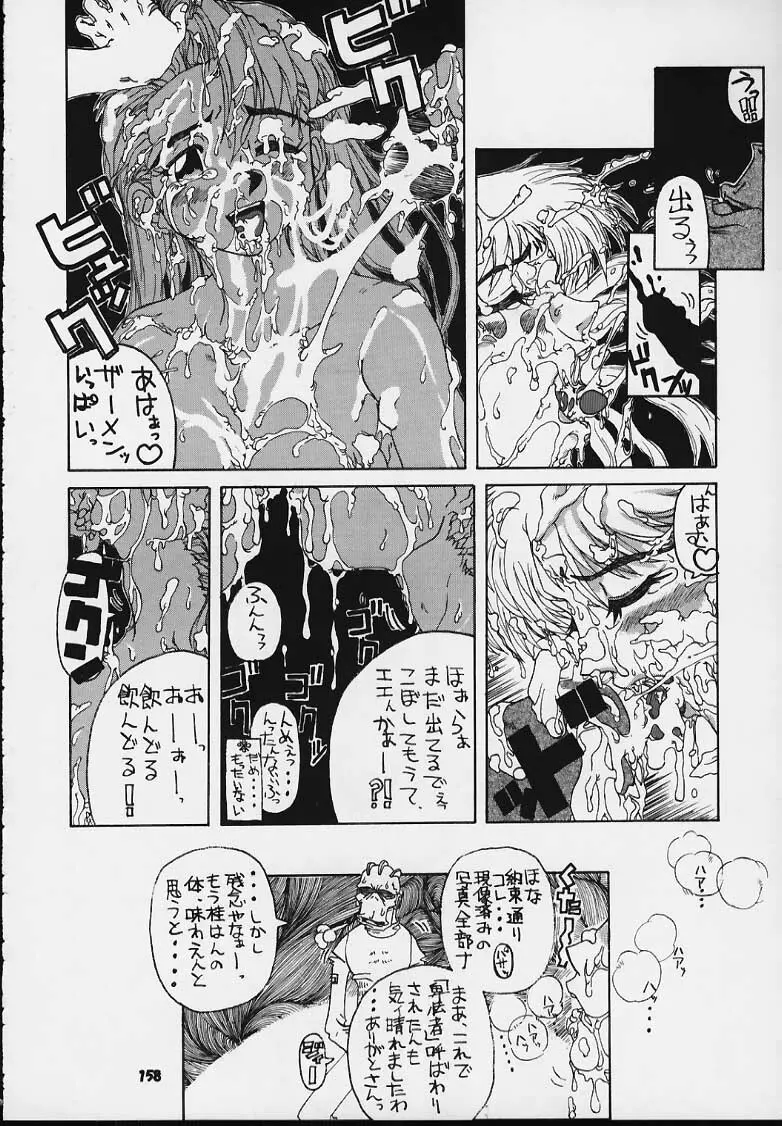 Nan・Demo-R 血風録 Page.152