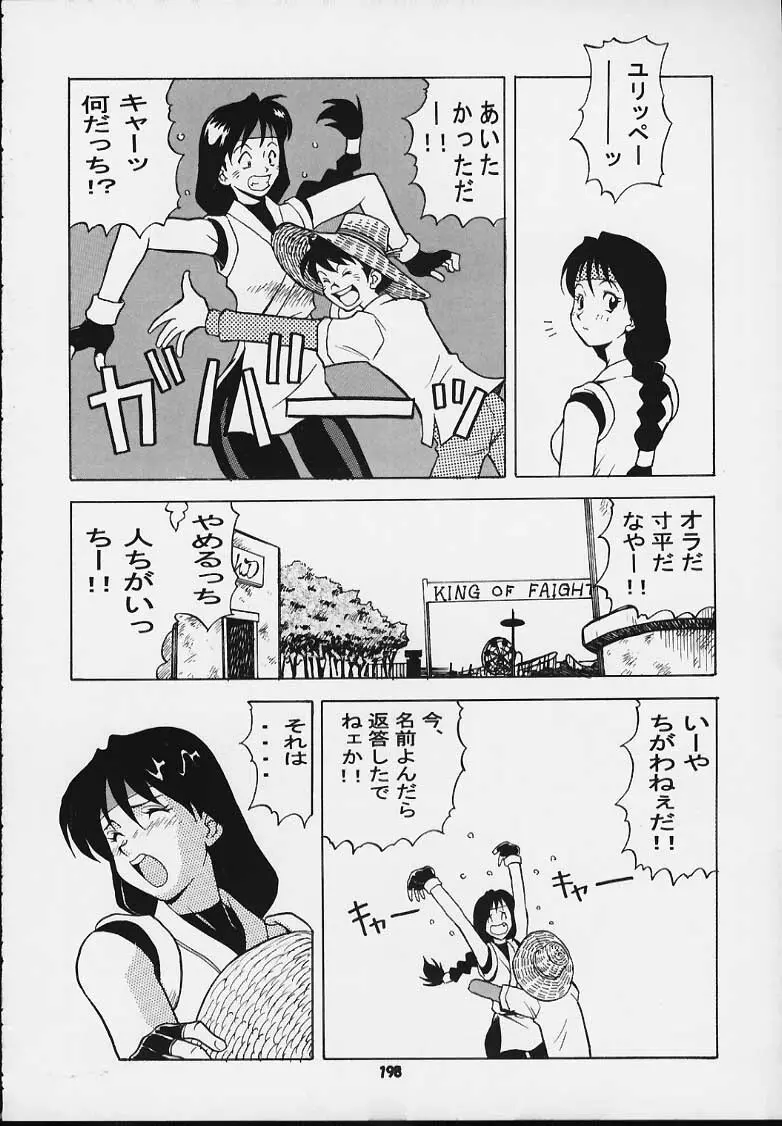 Nan・Demo-R 血風録 Page.192