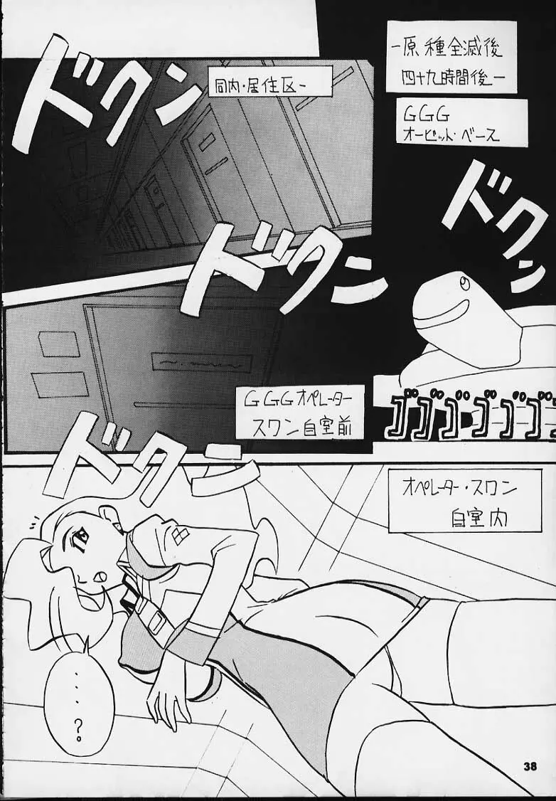 Nan・Demo-R 血風録 Page.37