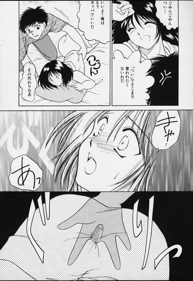 無用ノ介 Nan・Demo-R Page.10
