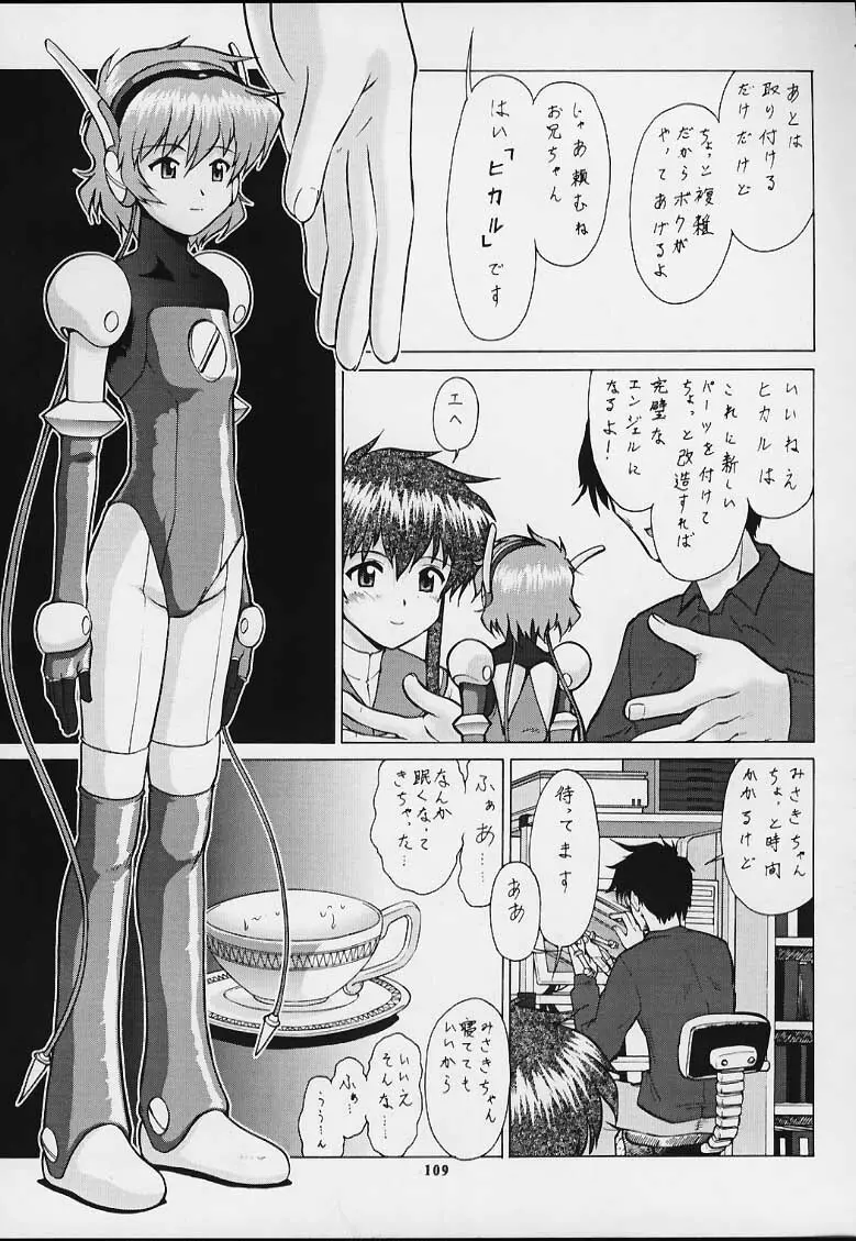 無用ノ介 Nan・Demo-R Page.108