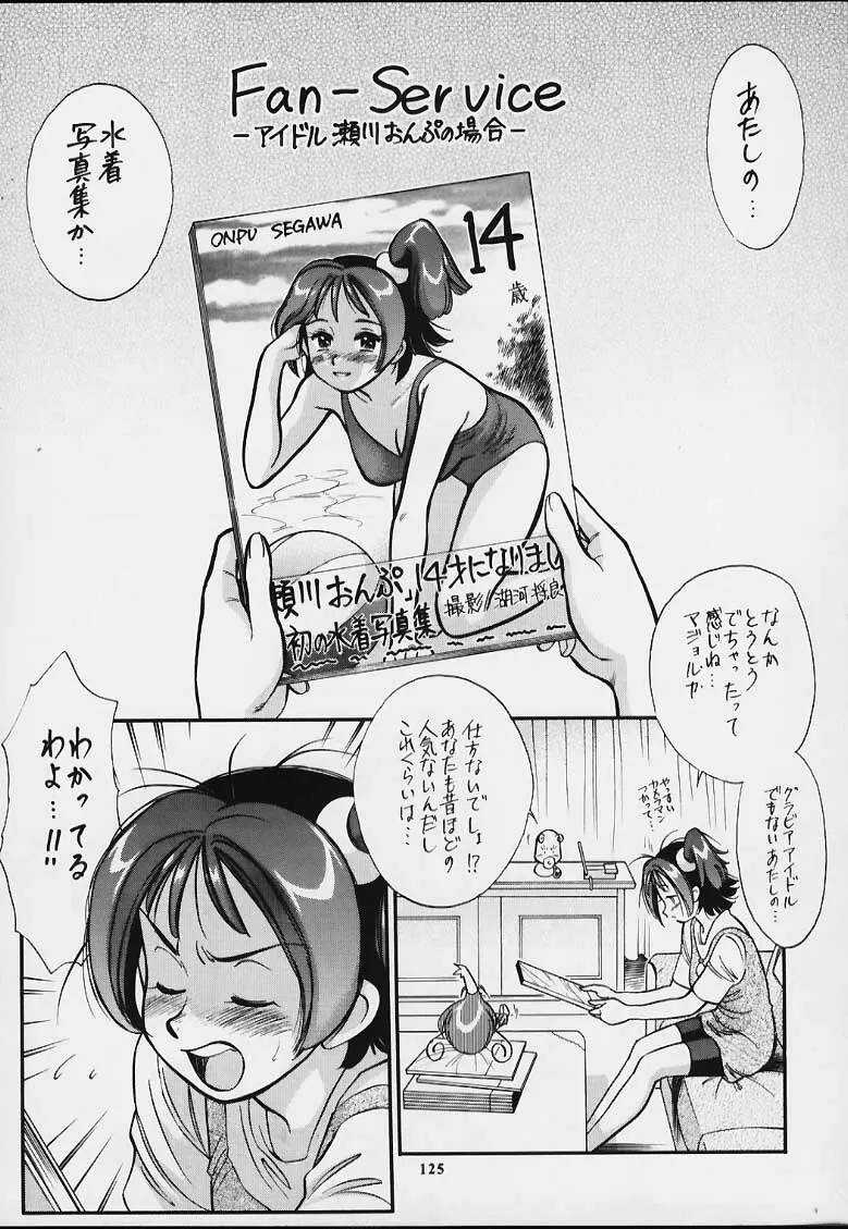 無用ノ介 Nan・Demo-R Page.124