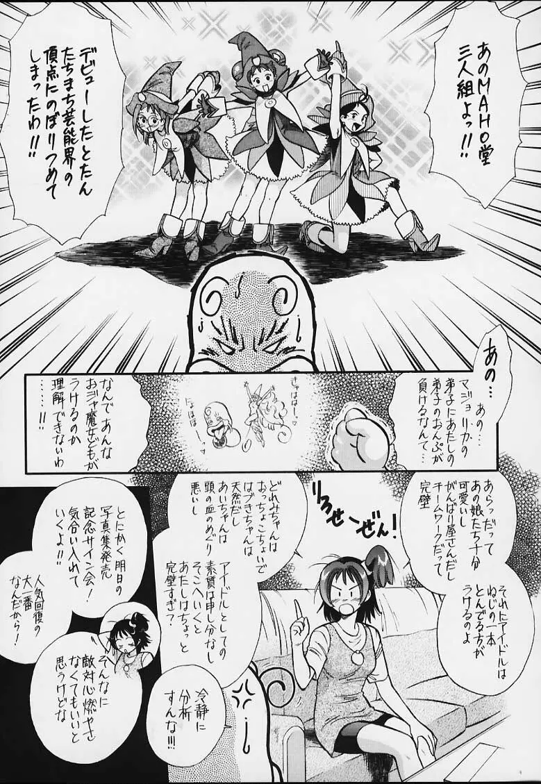 無用ノ介 Nan・Demo-R Page.126