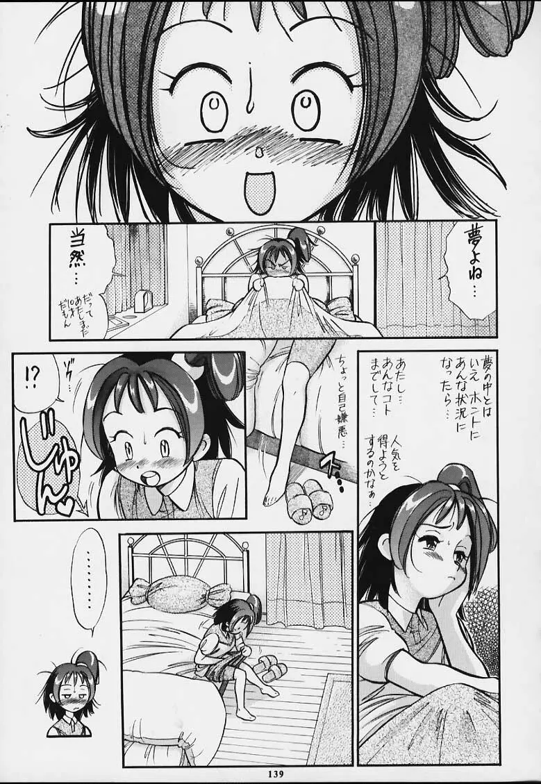無用ノ介 Nan・Demo-R Page.138