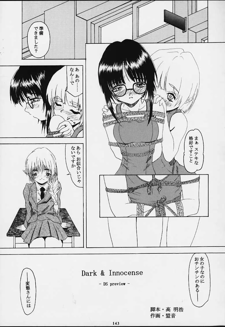 無用ノ介 Nan・Demo-R Page.142