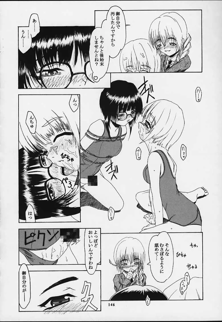無用ノ介 Nan・Demo-R Page.145