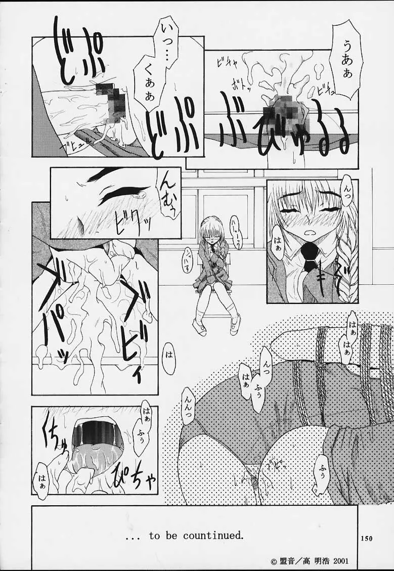 無用ノ介 Nan・Demo-R Page.149