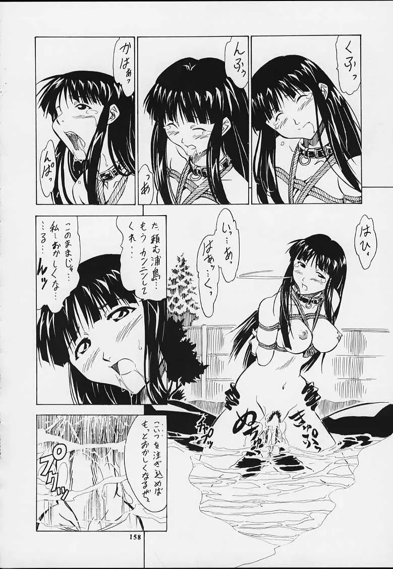 無用ノ介 Nan・Demo-R Page.156