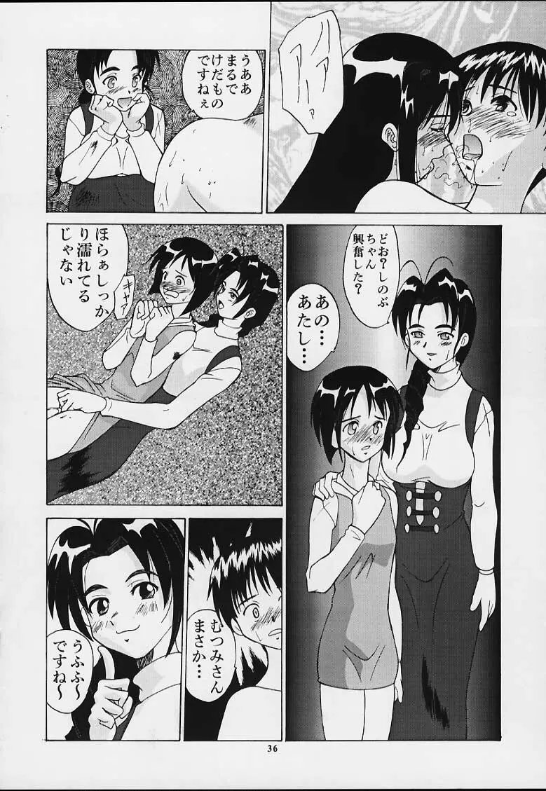 無用ノ介 Nan・Demo-R Page.35