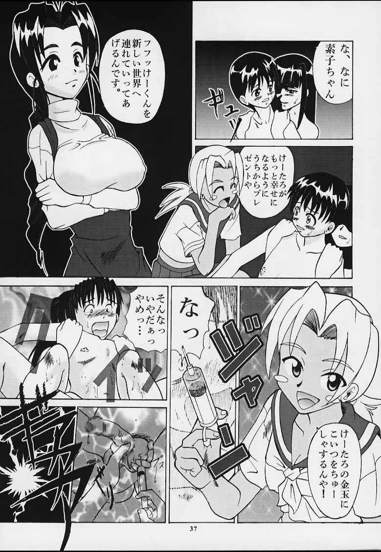 無用ノ介 Nan・Demo-R Page.36