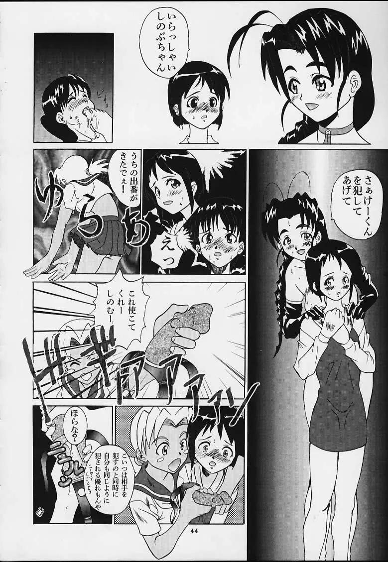 無用ノ介 Nan・Demo-R Page.43