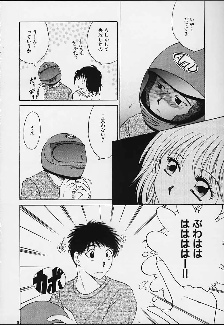無用ノ介 Nan・Demo-R Page.7