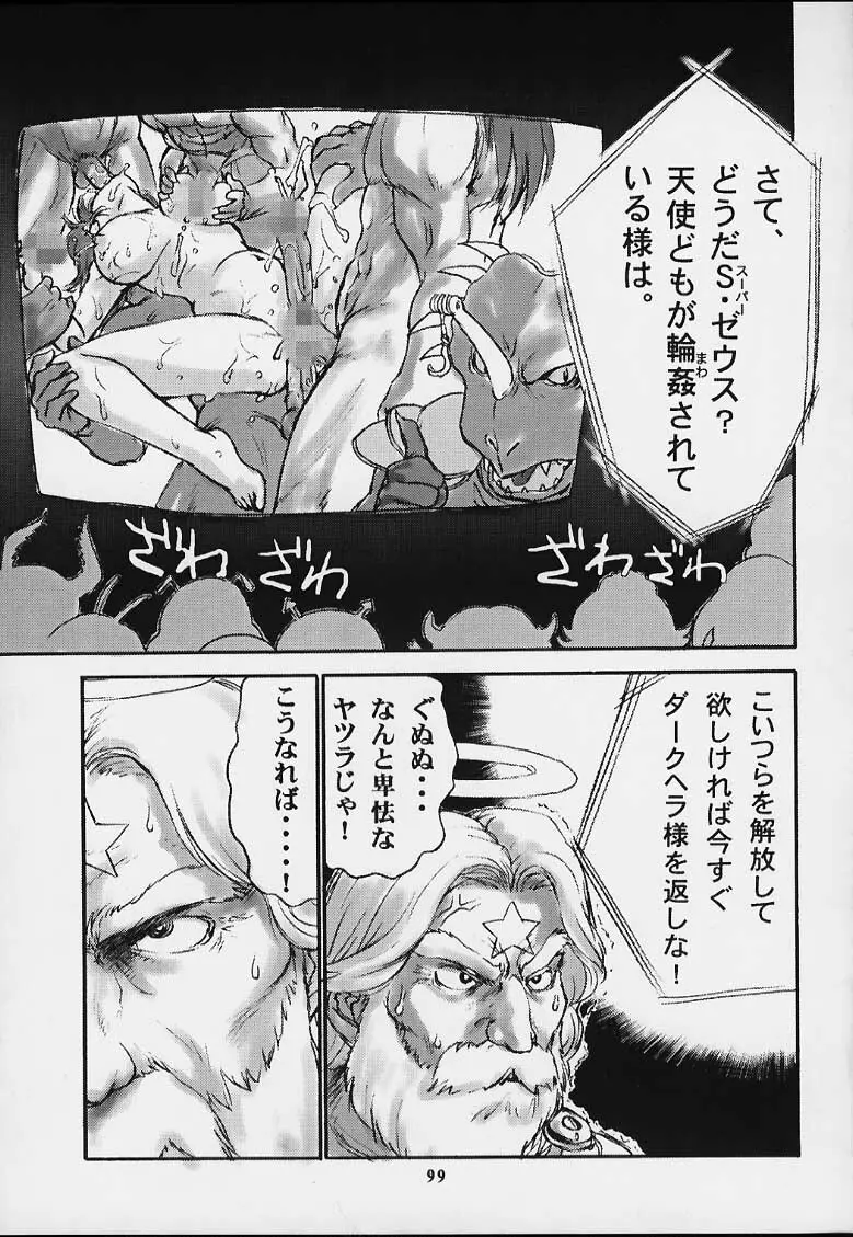 無用ノ介 Nan・Demo-R Page.98