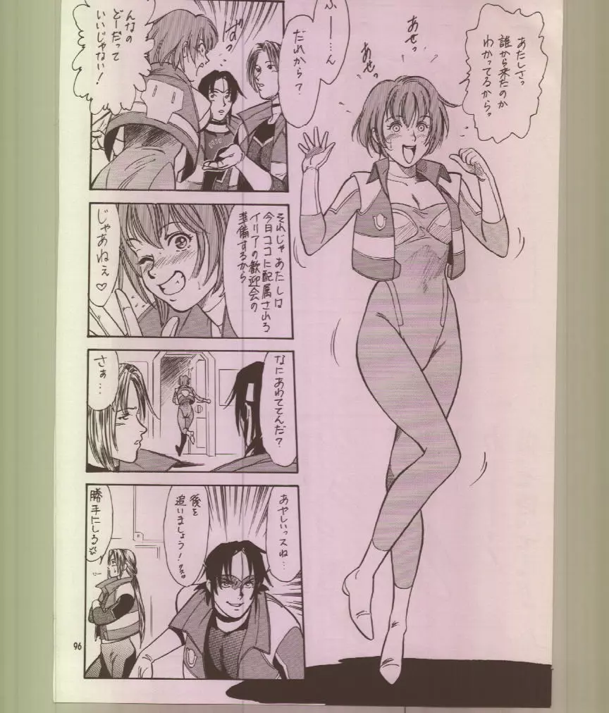 Ikuze 600bandai! Page.97