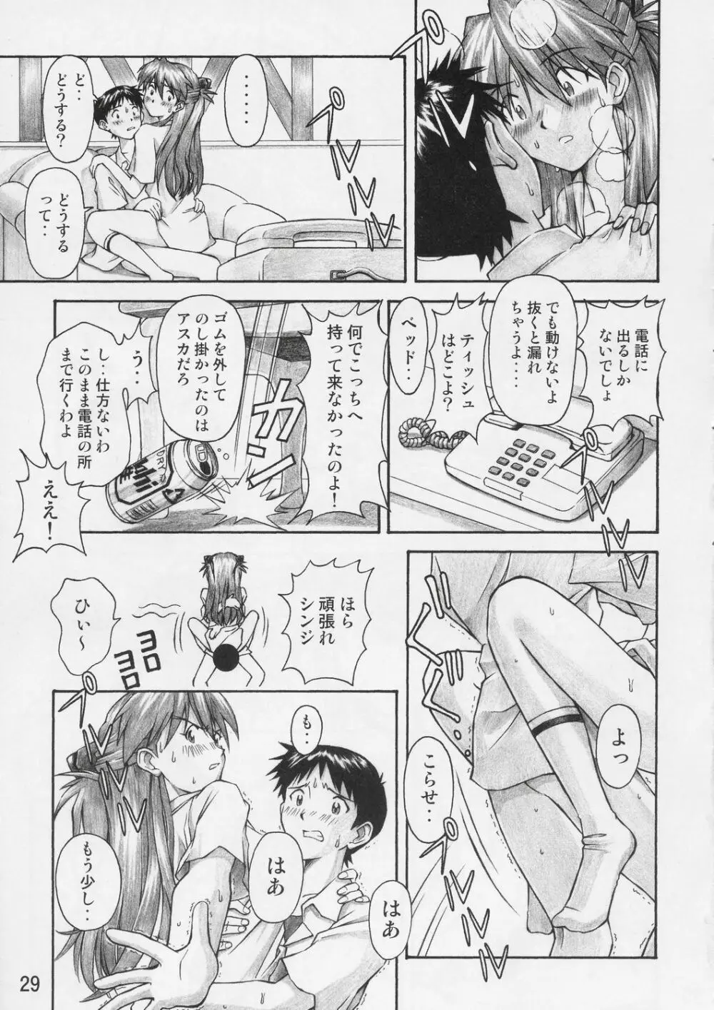 ASUKA TRIAL Page.28