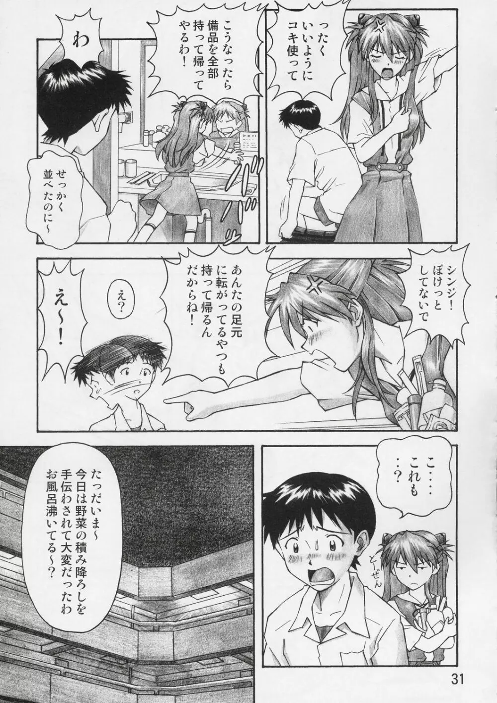 ASUKA TRIAL Page.30