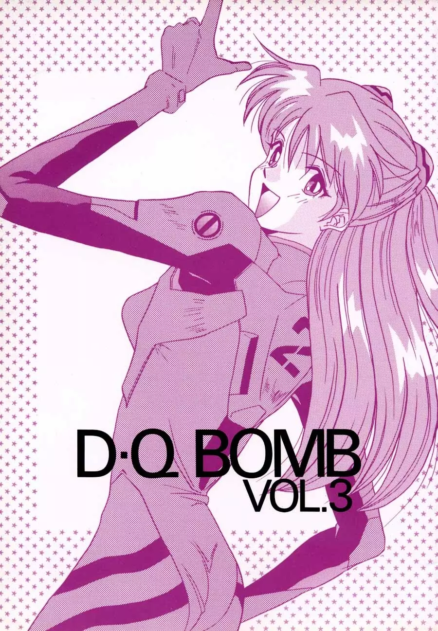 D Q Bomb Vol.3 Page.1