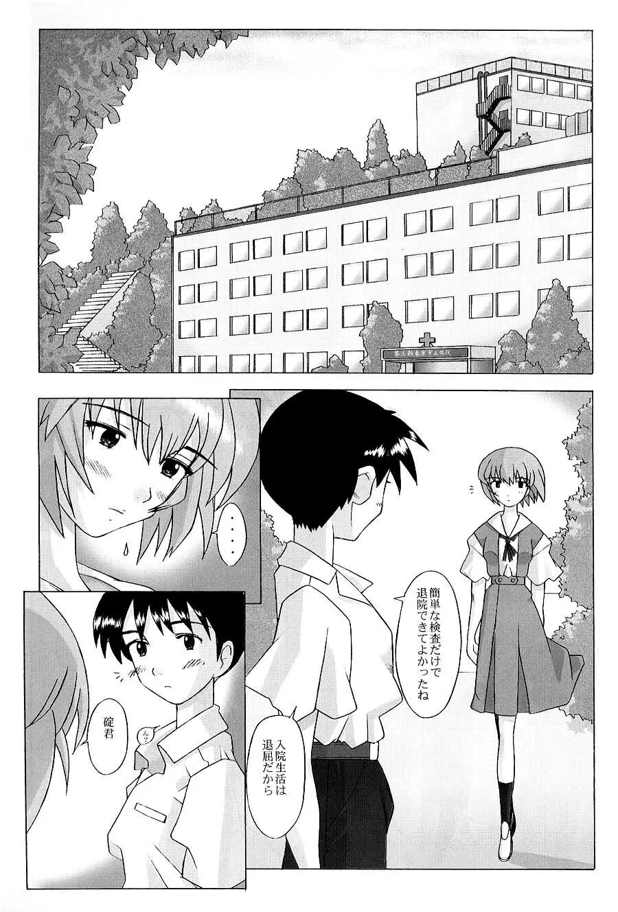 EDEN -Rei2- Page.28