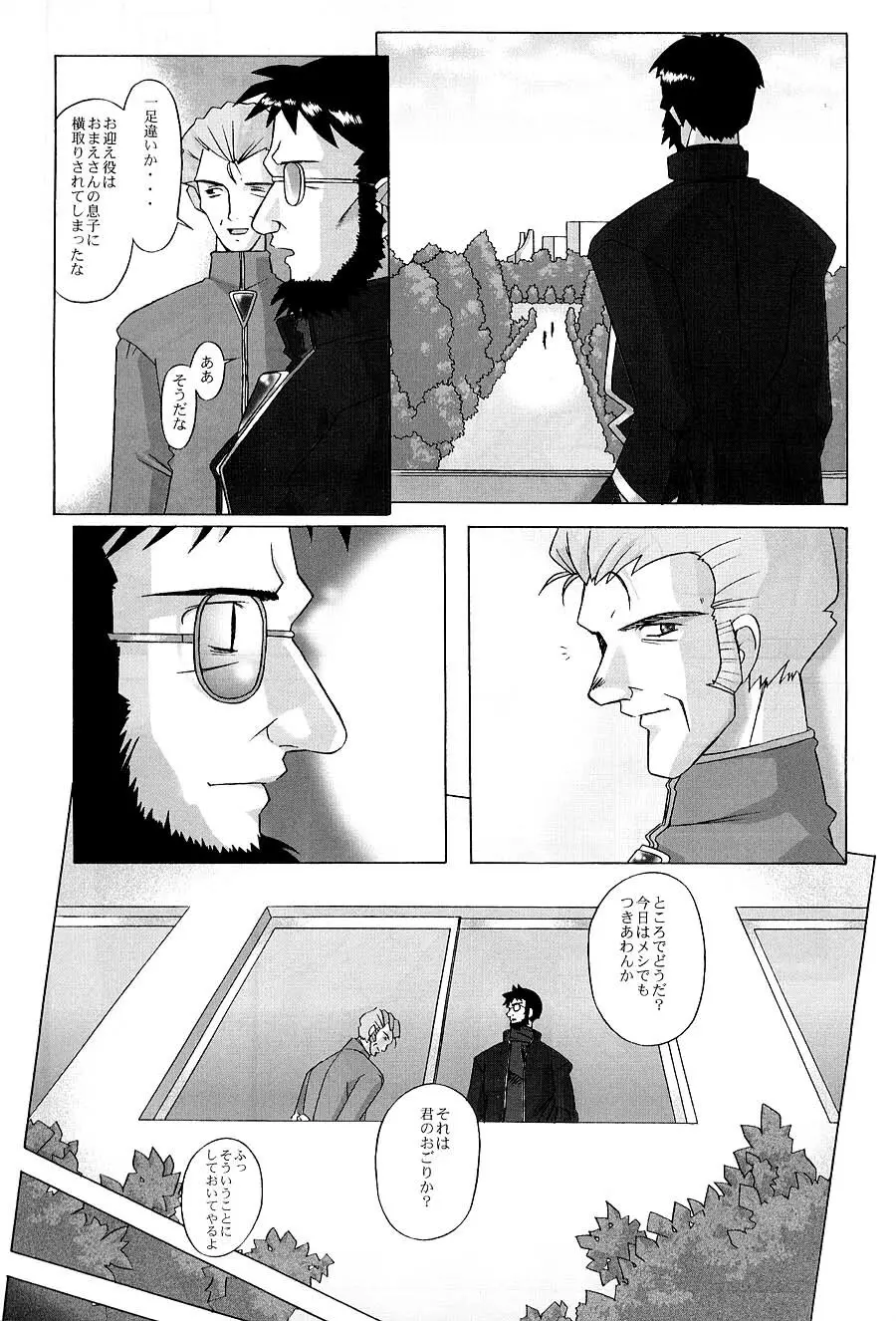 EDEN -Rei2- Page.30
