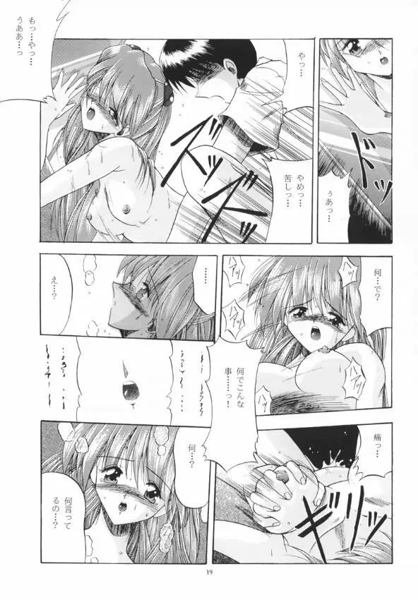 あすれい Page.21