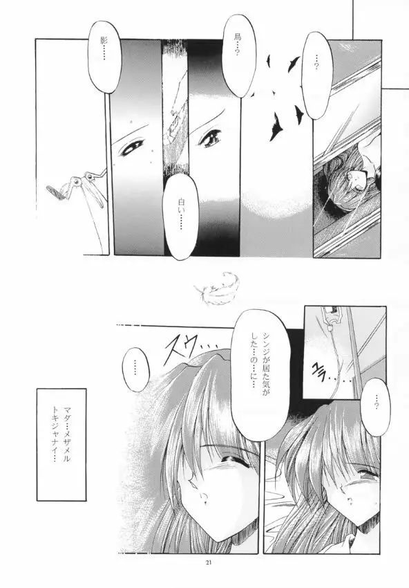 あすれい Page.23