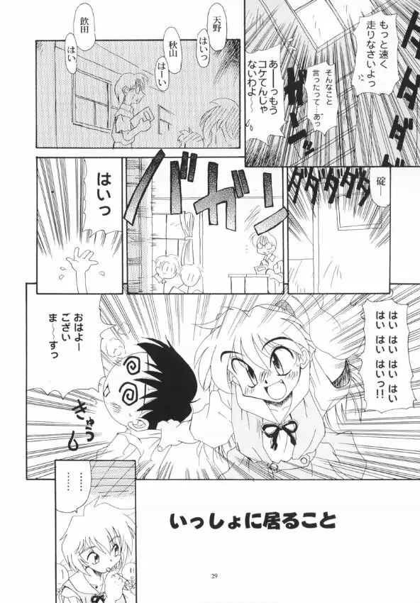 あすれい Page.31