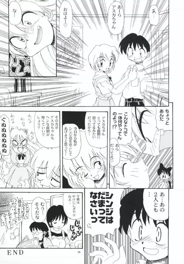 あすれい Page.38