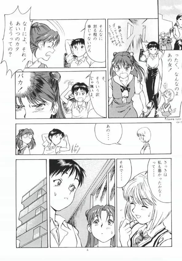 あすれい Page.6