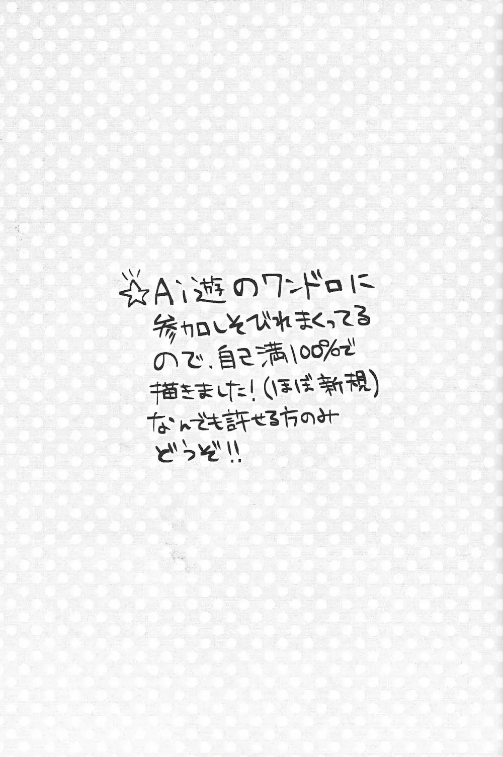 Ai♡U Page.2