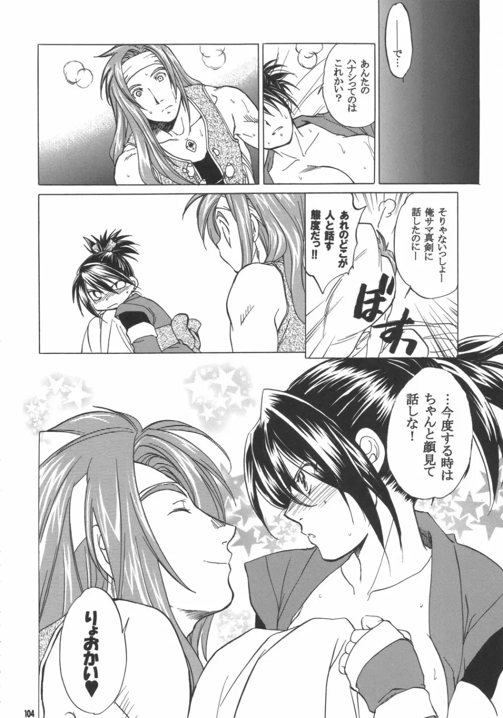 RP x ZS Page.103
