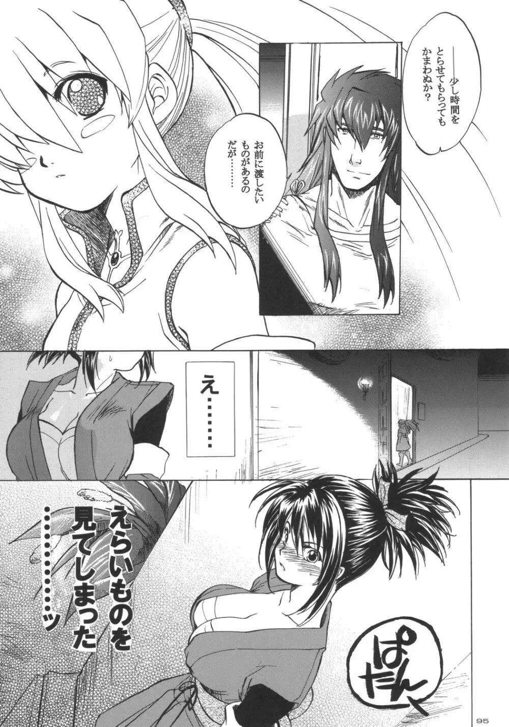 RP x ZS Page.94