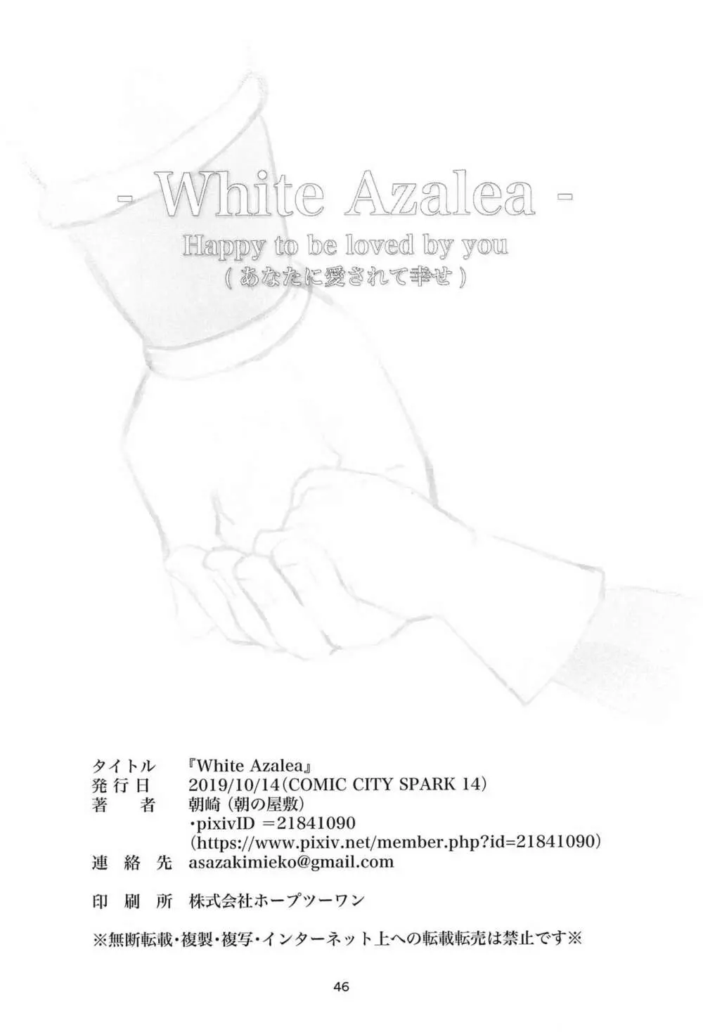 White Azalea Page.48
