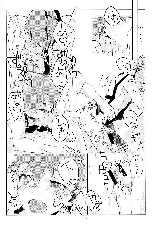 ボクノミカタ Page.21