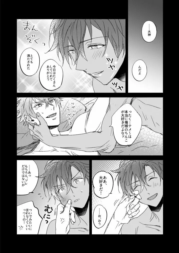 ××COMPLEX Page.22