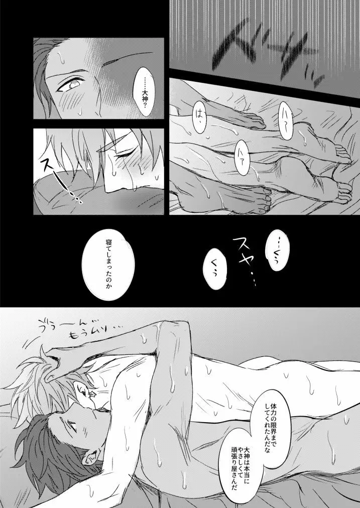 ××COMPLEX Page.26