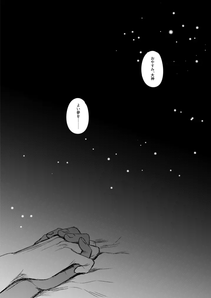××COMPLEX Page.28