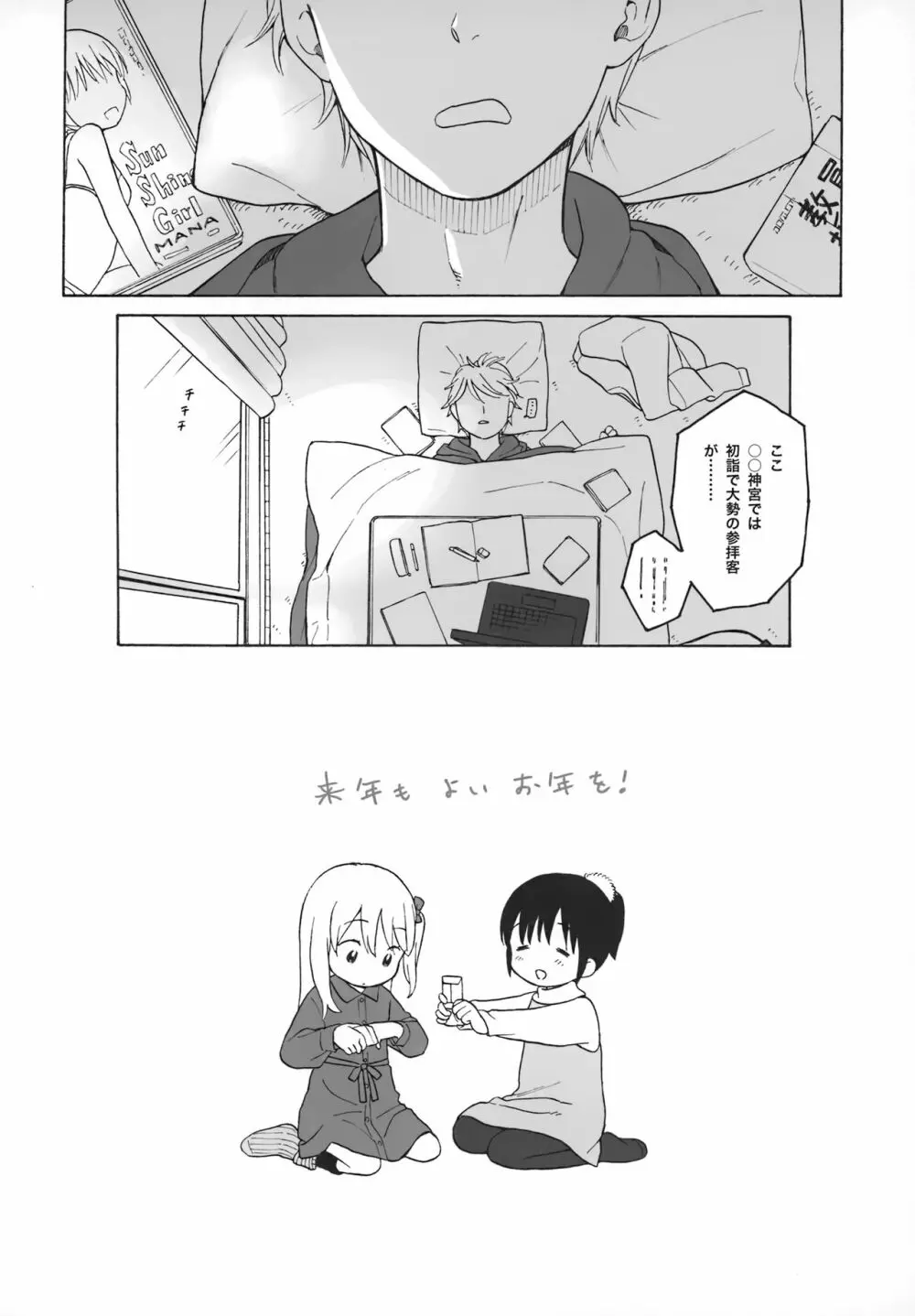 milk -in the milk総集編- Page.78